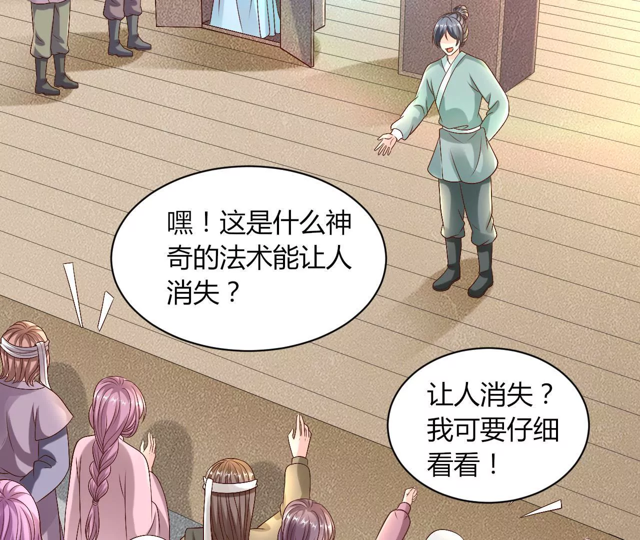 第111话 里应外合(1/2)-第113话