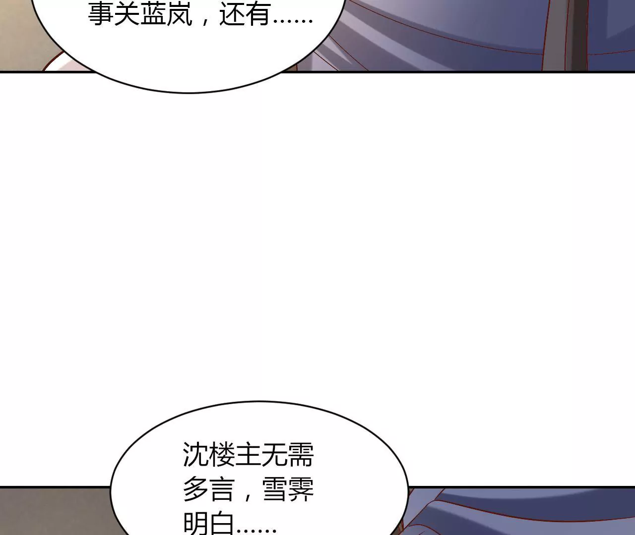 第111话 里应外合(1/2)-第113话