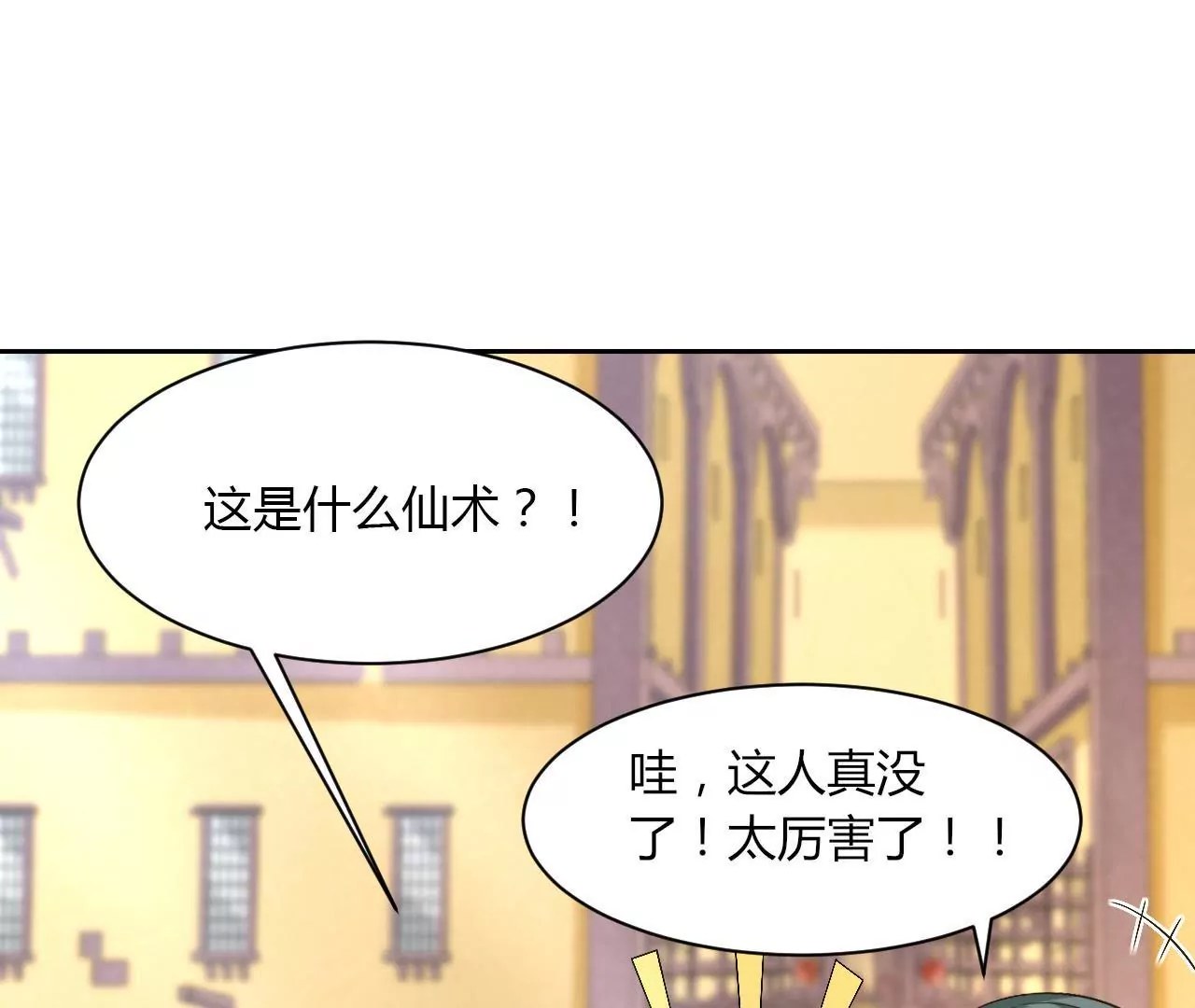 第111话 里应外合(1/2)-第113话
