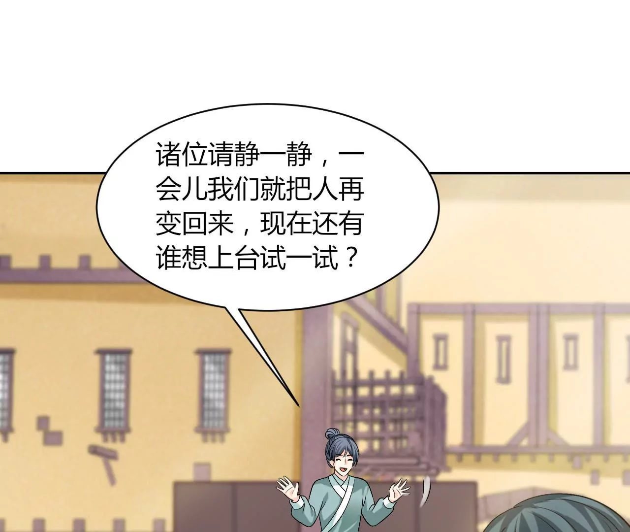 第111话 里应外合(1/2)-第113话