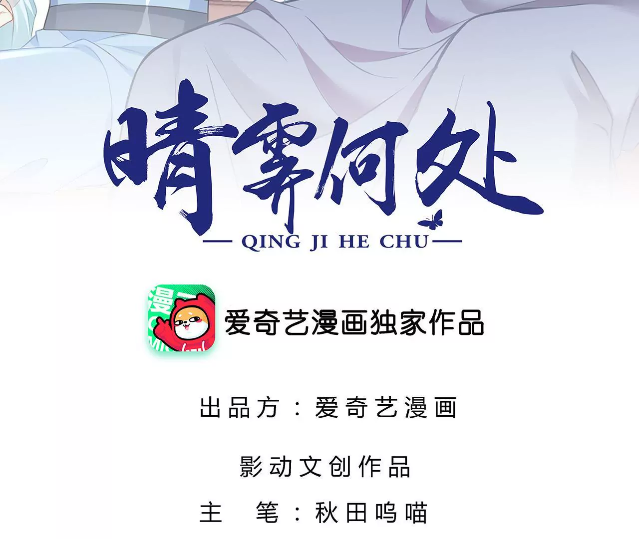 第113话 一波三折(1/3)-第115话