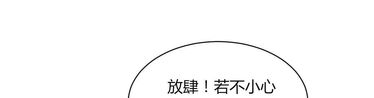 第113话 一波三折(1/3)-第115话