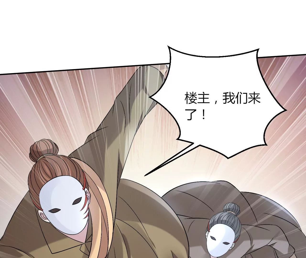 第115话 峰回路转(1/3)-第117话