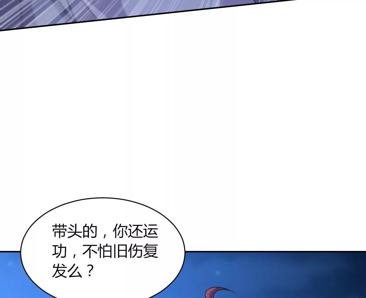 第115话 峰回路转(1/3)-第117话