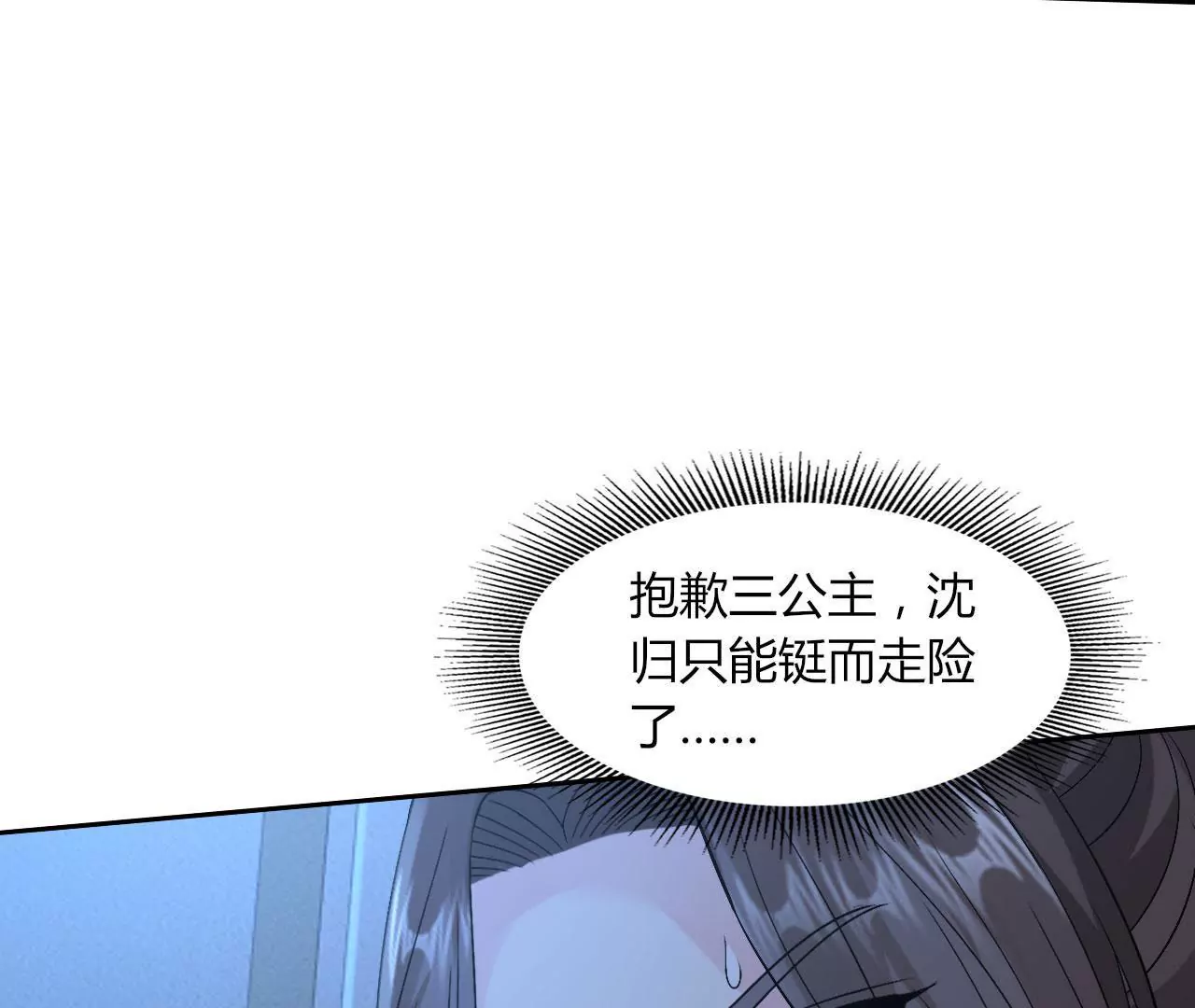 第115话 峰回路转(1/3)-第117话