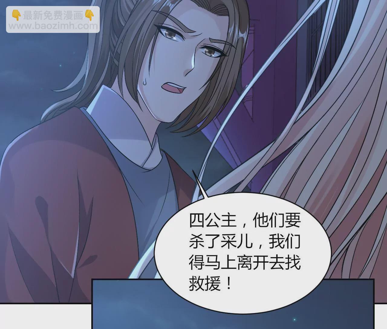 第117话 原形毕露(1/2)-第119话