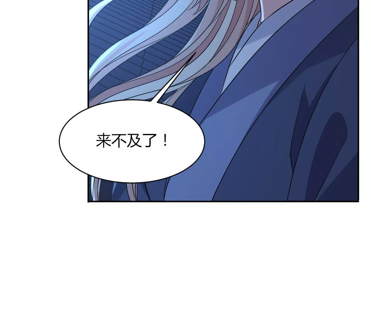 第117话 原形毕露(1/2)-第119话