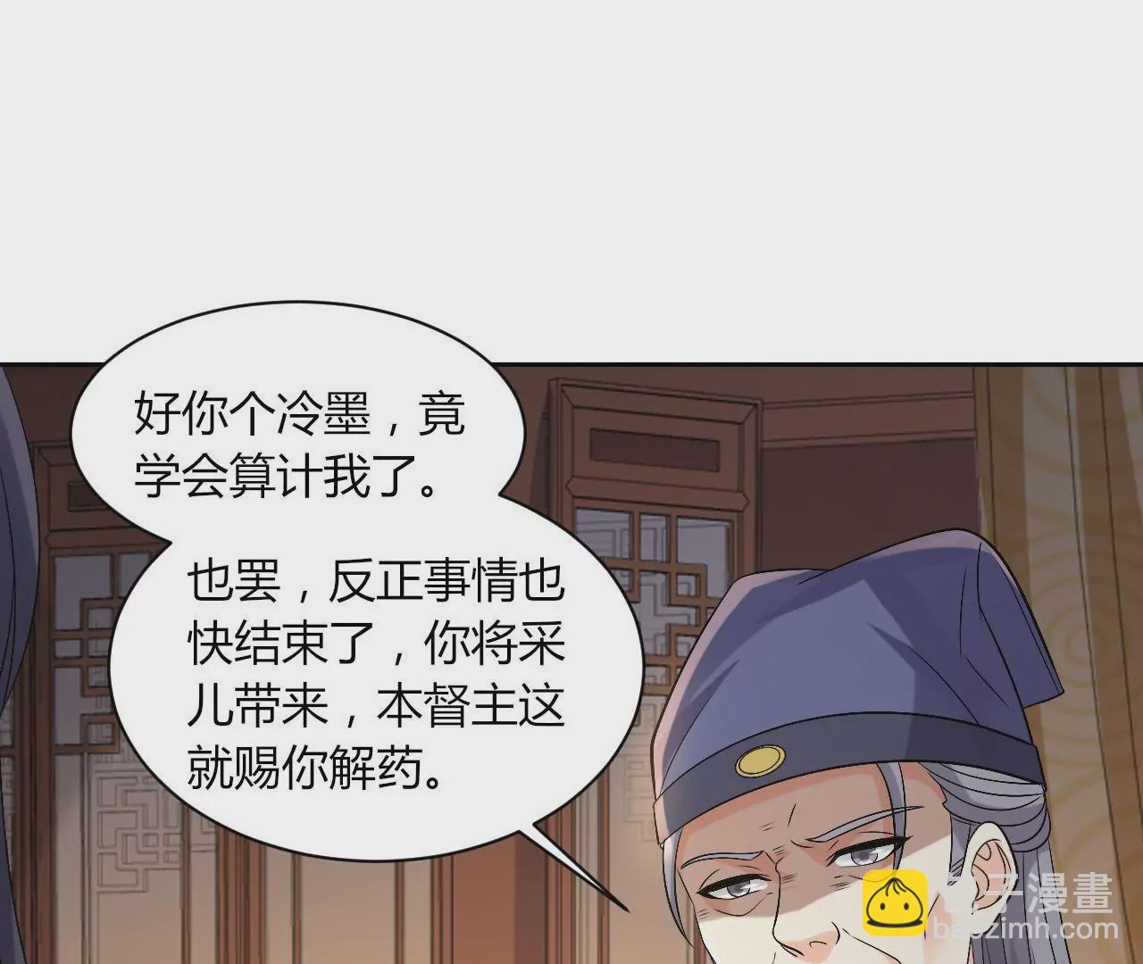 第117话 原形毕露(1/2)-第119话