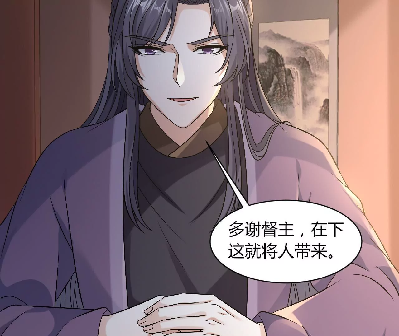 第117话 原形毕露(1/2)-第119话