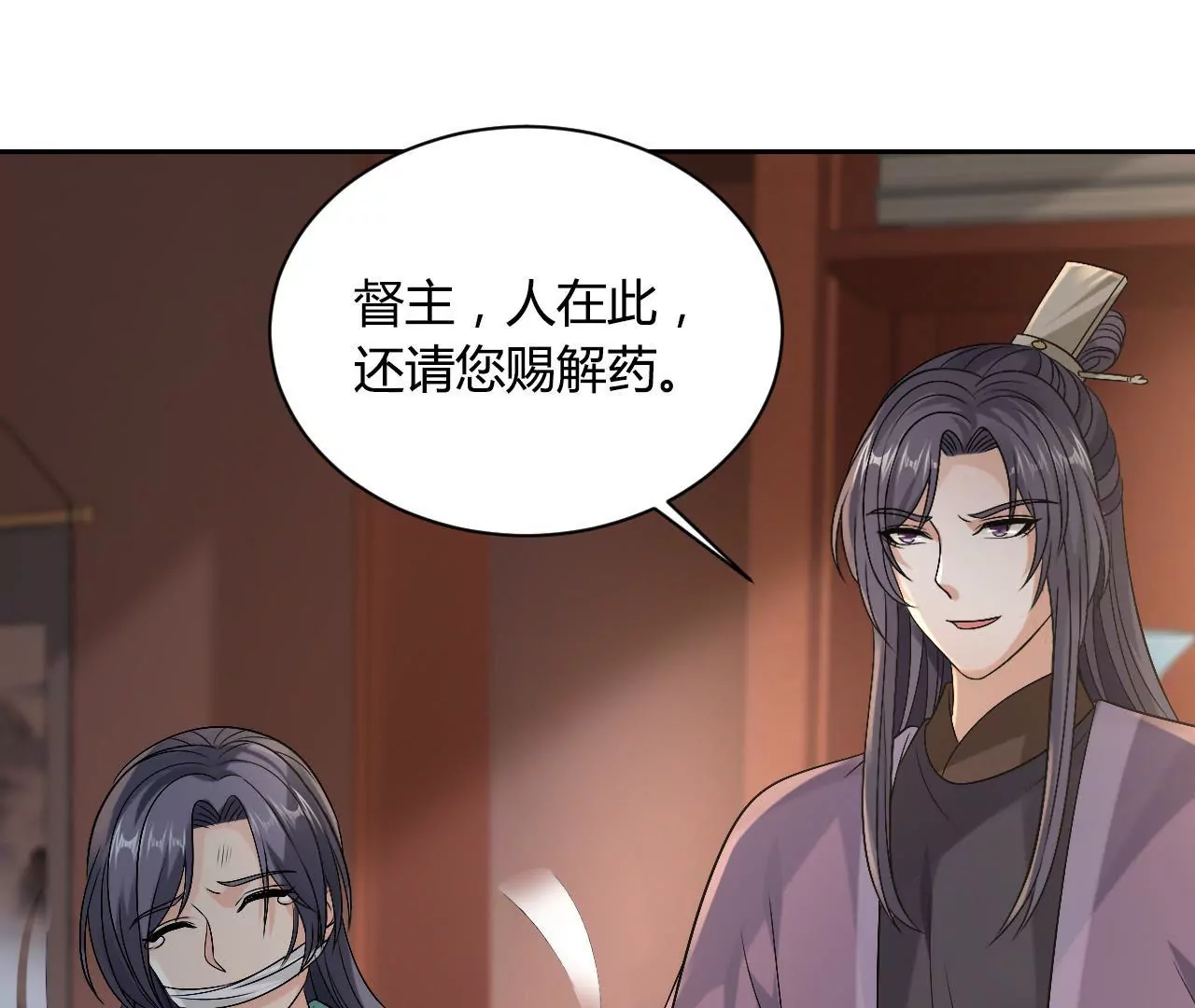 第117话 原形毕露(1/2)-第119话
