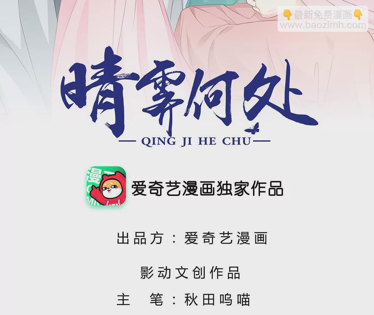 第117话 原形毕露(1/2)-第119话