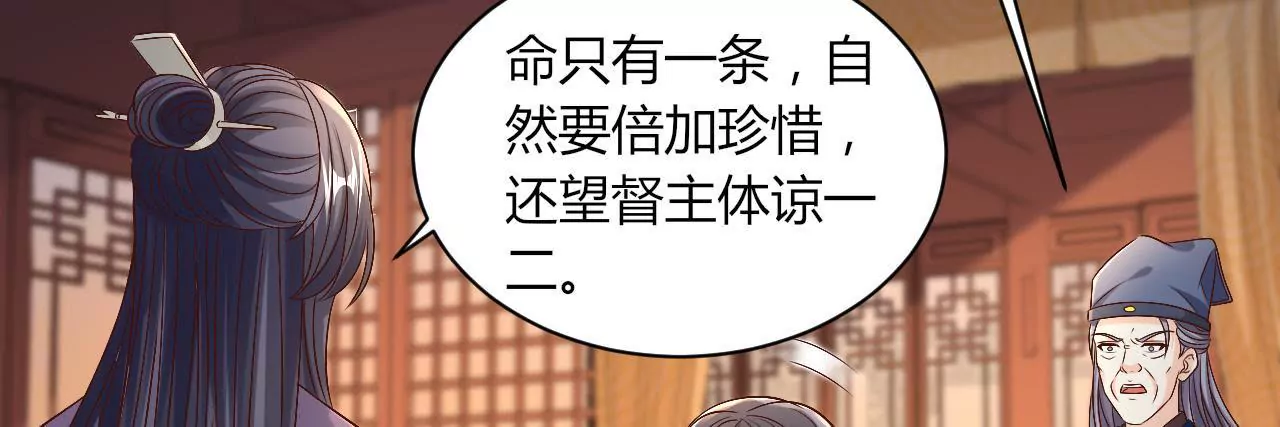 第117话 原形毕露(1/2)-第119话