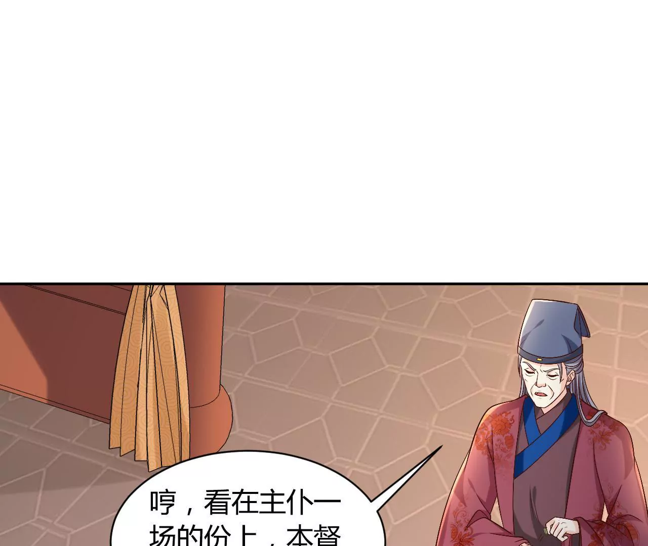 第117话 原形毕露(1/2)-第119话