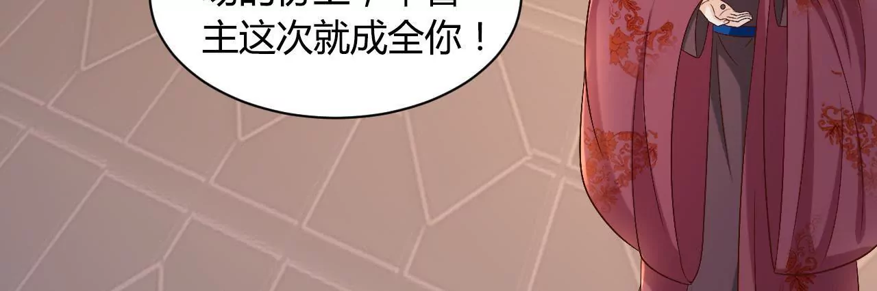第117话 原形毕露(1/2)-第119话