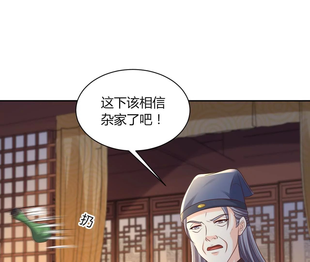 第117话 原形毕露(1/2)-第119话