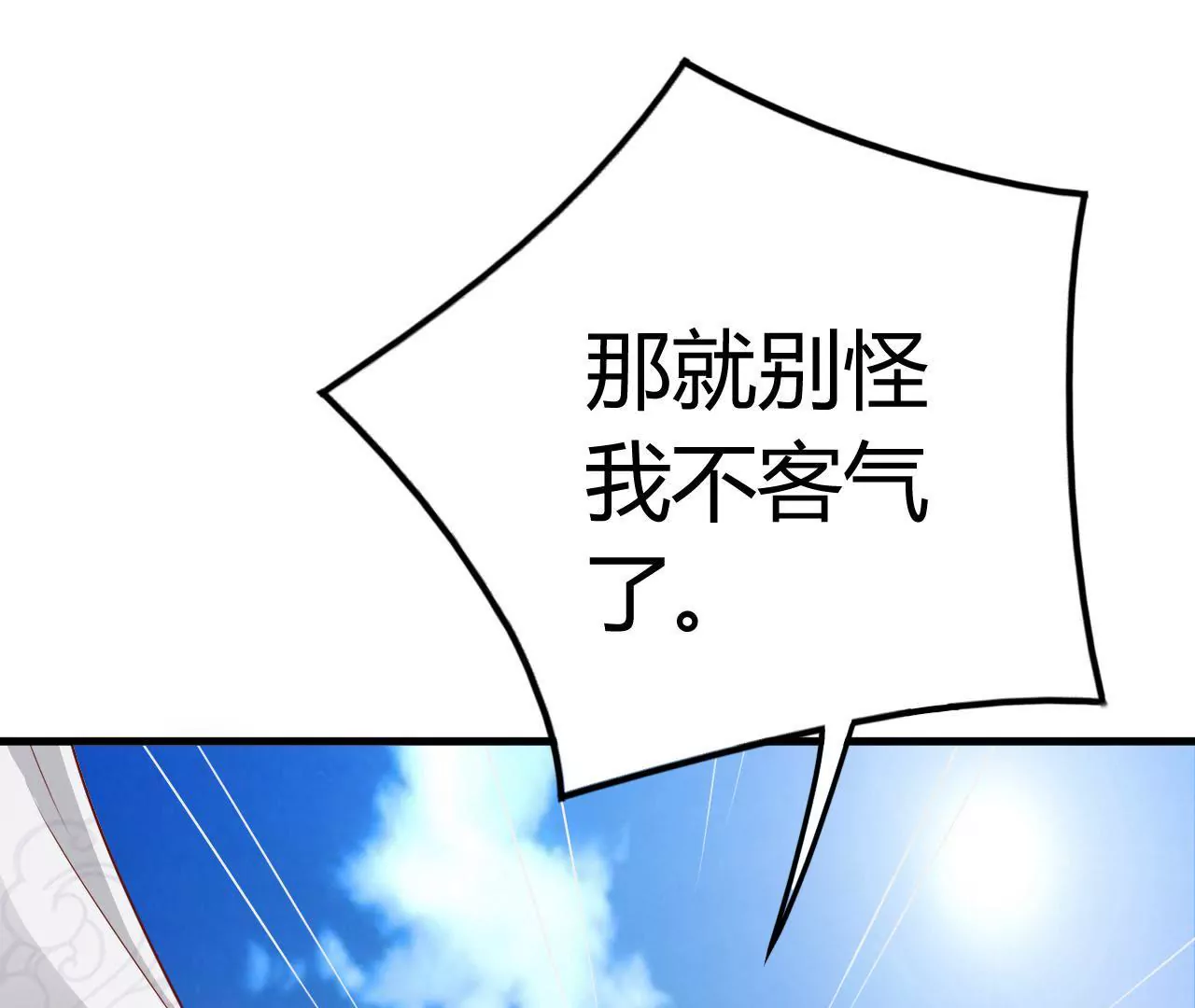 第11话 听我解释呀！(1/3)-第13话