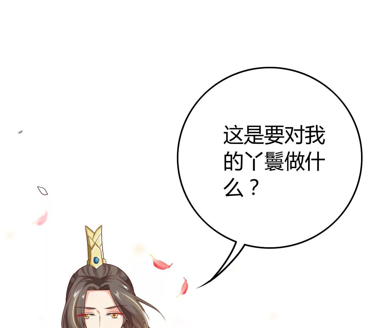 第11话 听我解释呀！(1/3)-第13话