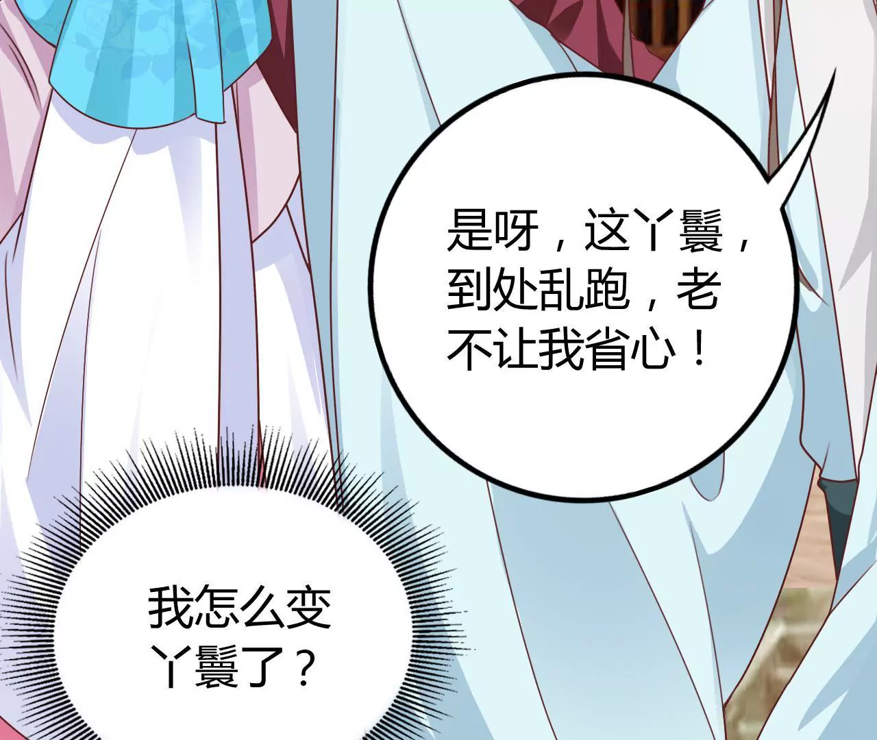 第11话 听我解释呀！(1/3)-第13话