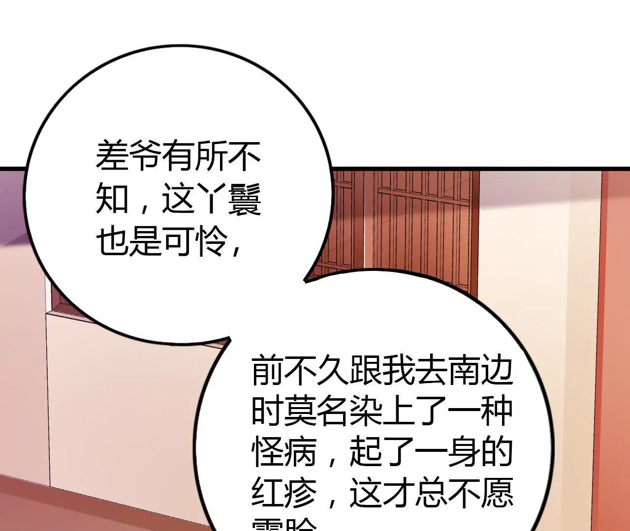 第11话 听我解释呀！(1/3)-第13话