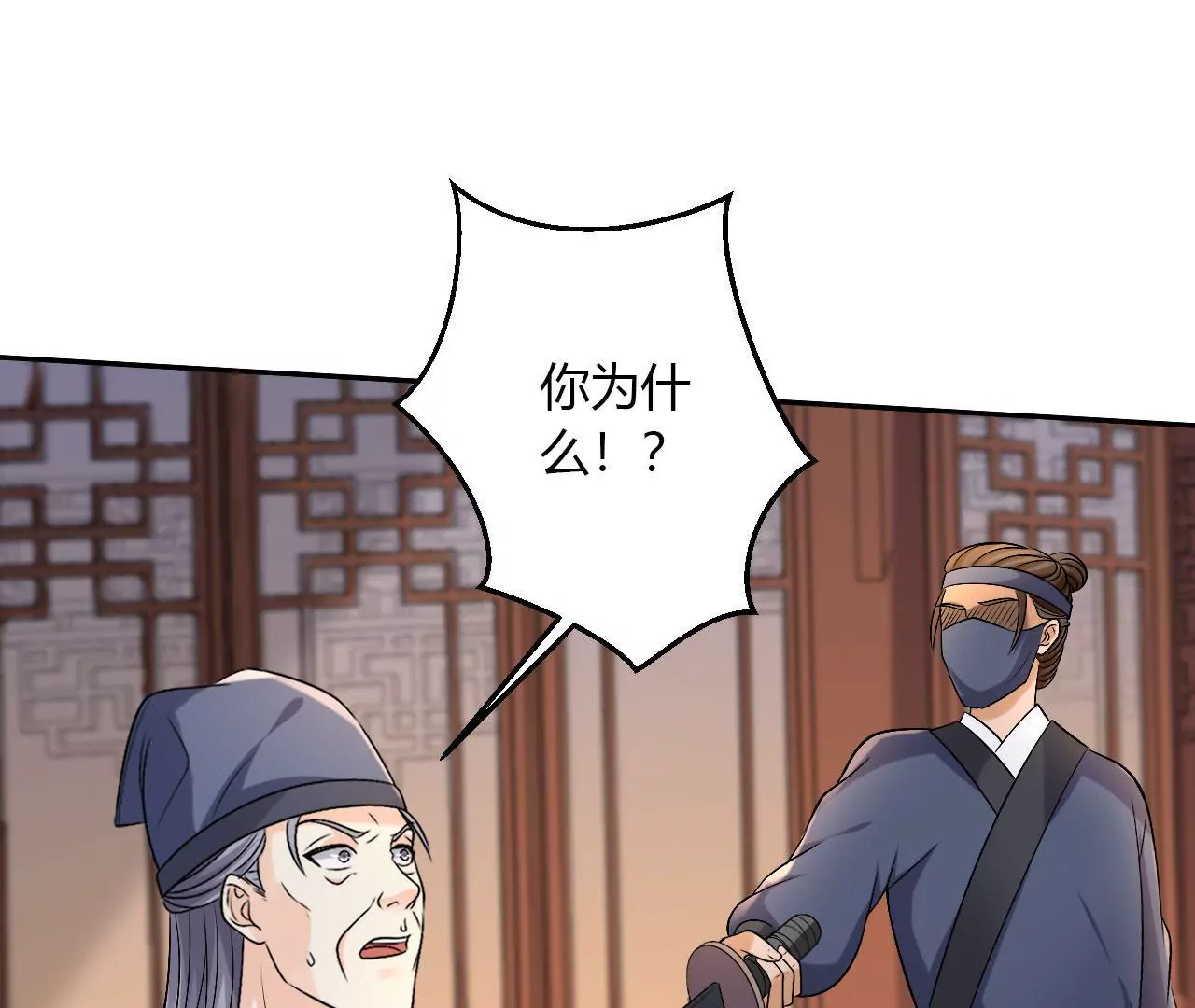 第119话 先帝遗诏(1/3)-第121话