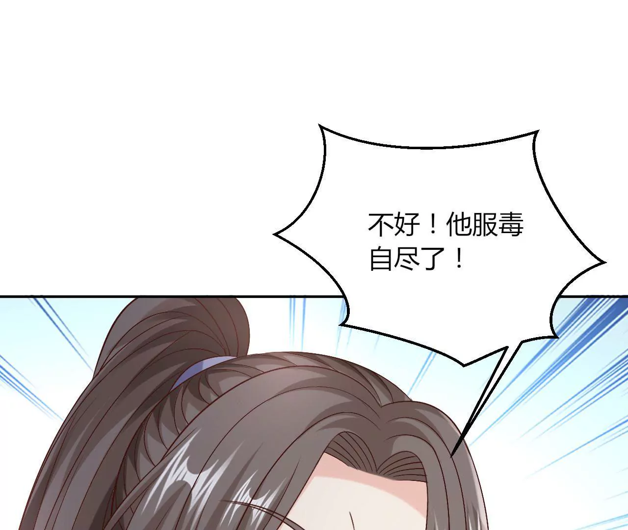 第119话 先帝遗诏(1/3)-第121话
