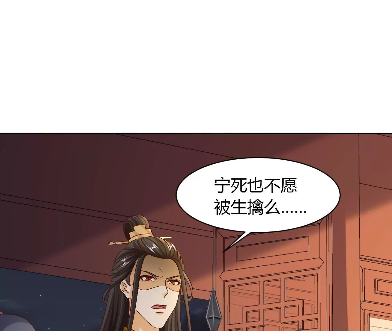第119话 先帝遗诏(1/3)-第121话