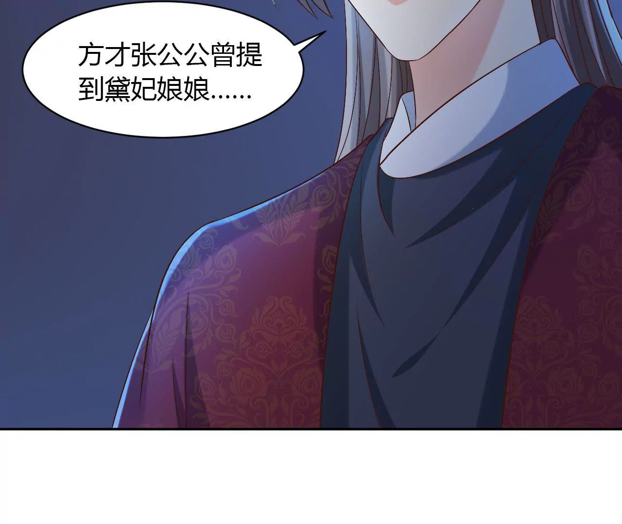 第119话 先帝遗诏(1/3)-第121话
