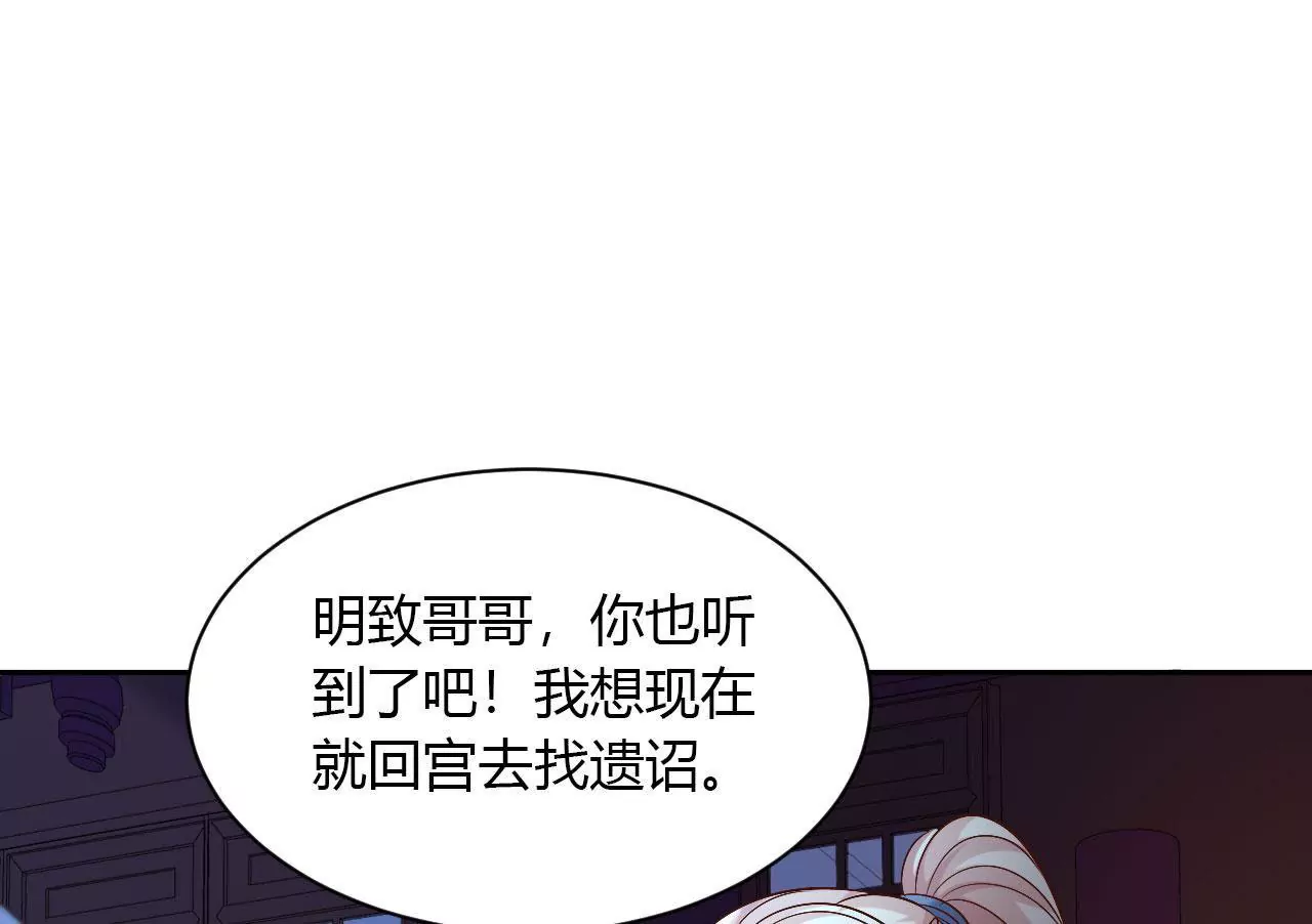 第119话 先帝遗诏(1/3)-第121话