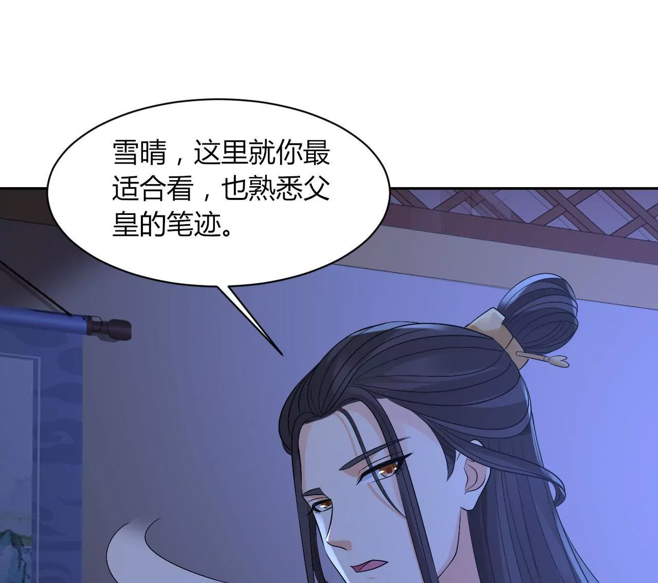 第119话 先帝遗诏(1/3)-第121话