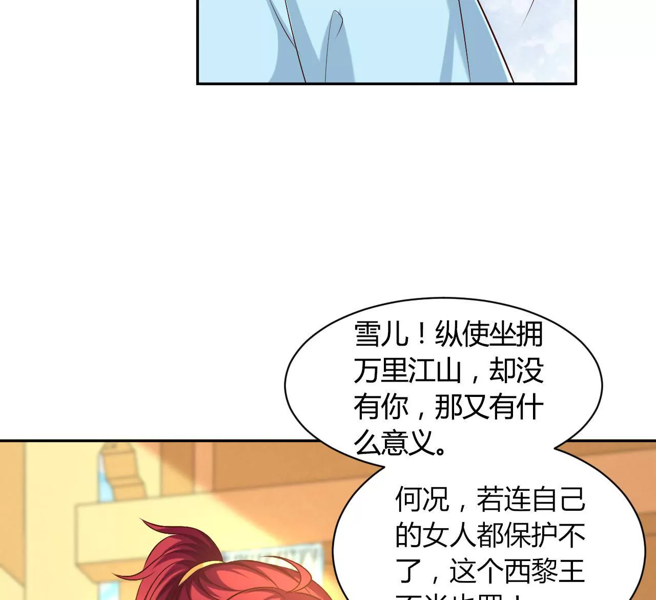 第121话 逼宫(1/2)-第123话