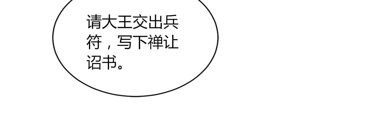 第121话 逼宫(1/2)-第123话