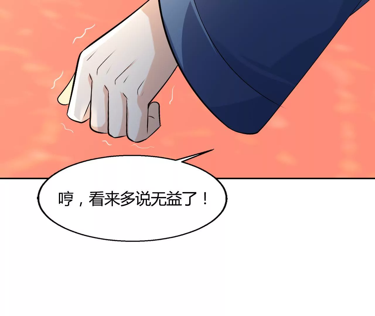 第121话 逼宫(1/2)-第123话