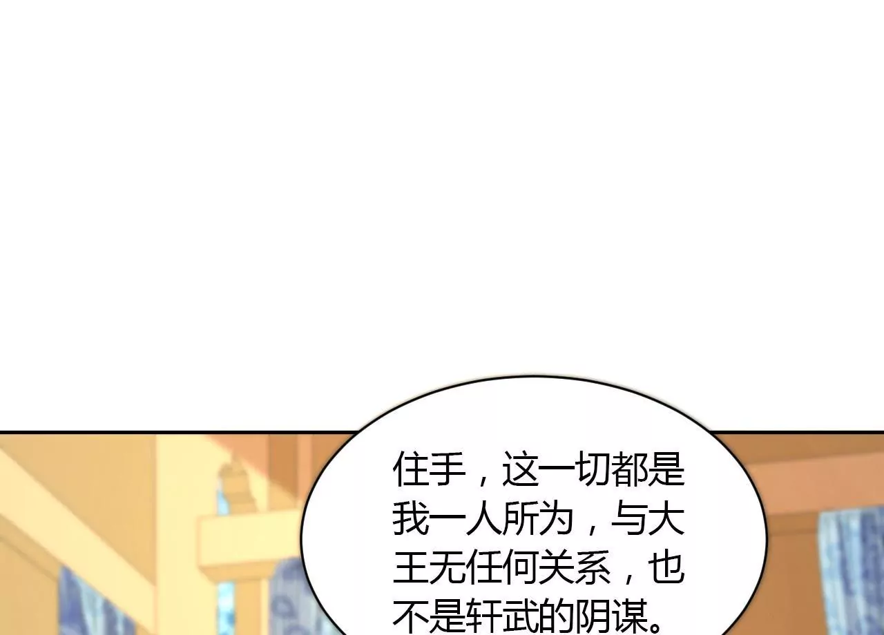 第121话 逼宫(1/2)-第123话
