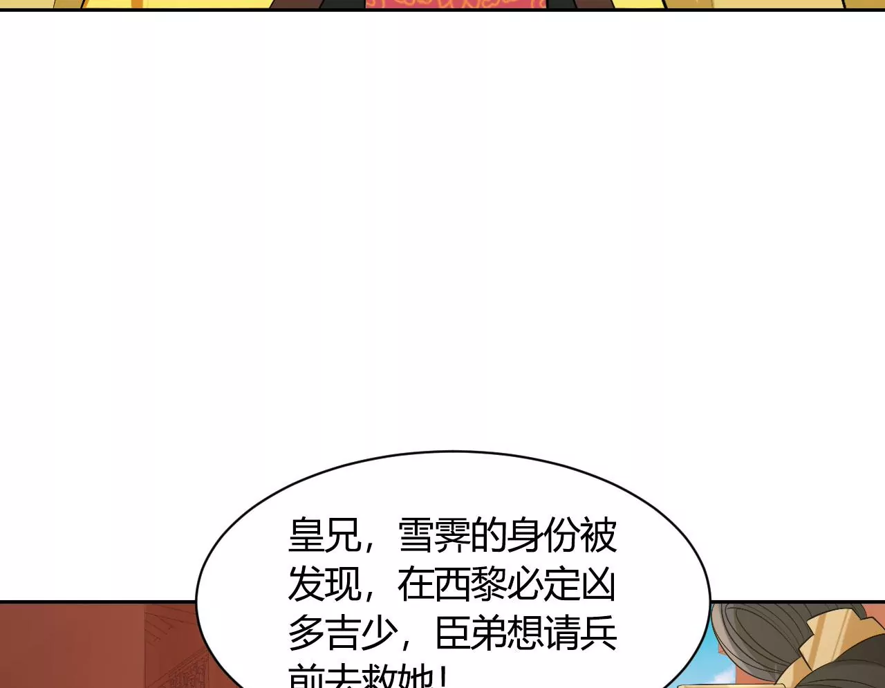第123话 姐妹重逢(1/2)-第125话