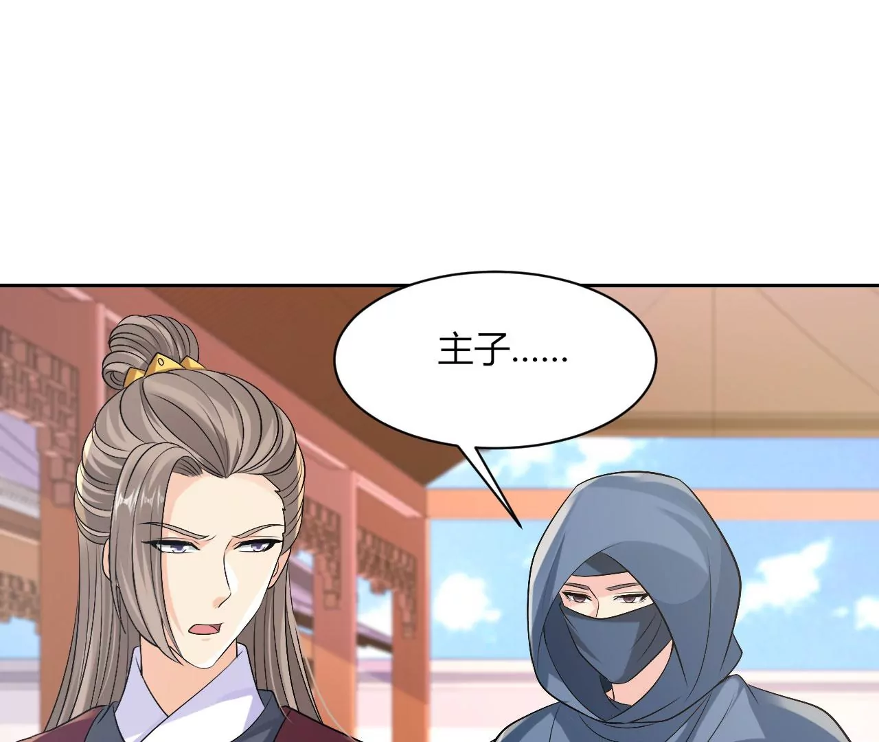 第123话 姐妹重逢(1/2)-第125话