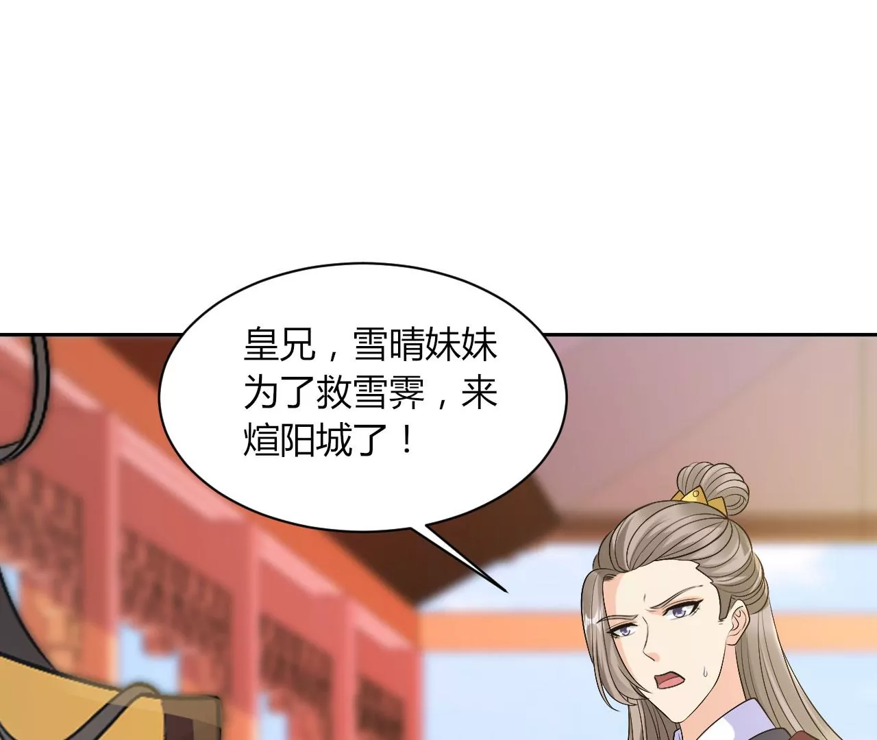 第123话 姐妹重逢(1/2)-第125话