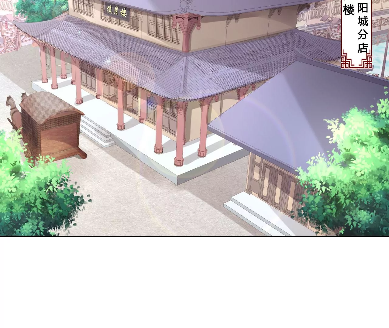 第123话 姐妹重逢(1/2)-第125话