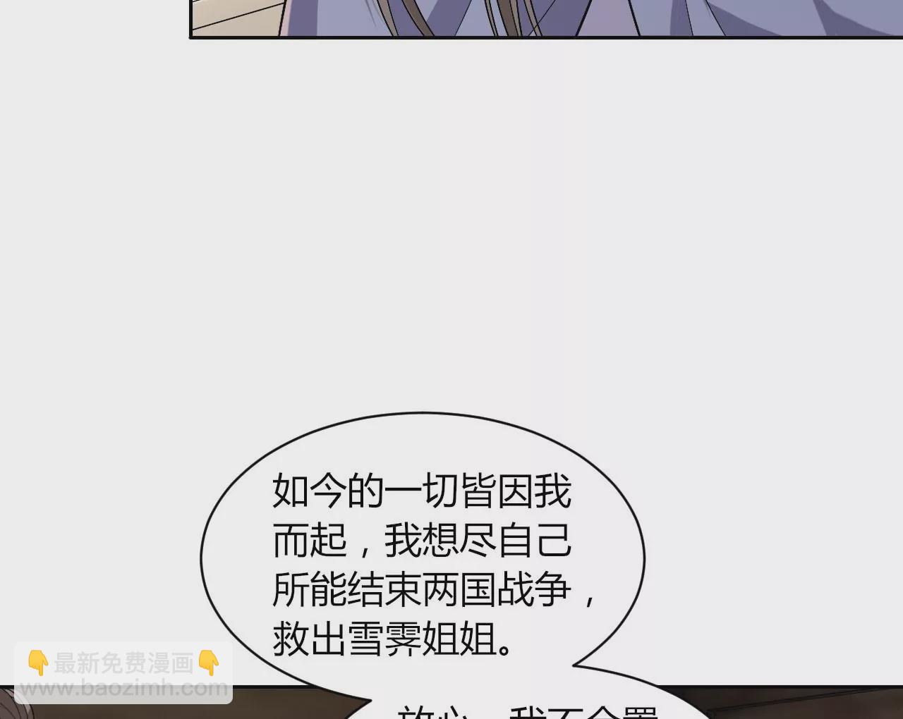 第123话 姐妹重逢(1/2)-第125话