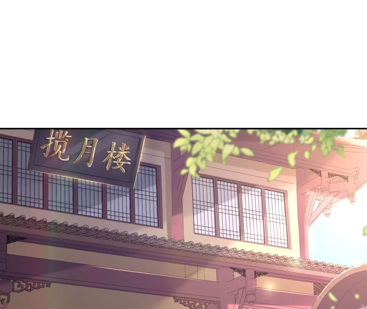 第123话 姐妹重逢(1/2)-第125话