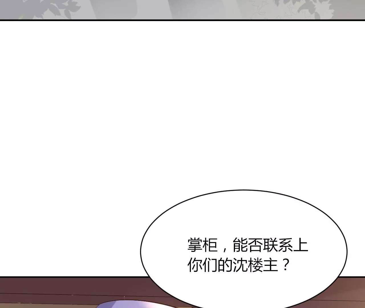第123话 姐妹重逢(1/2)-第125话