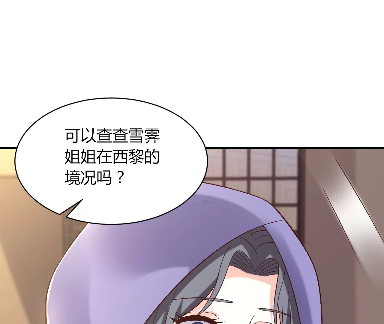 第123话 姐妹重逢(1/2)-第125话