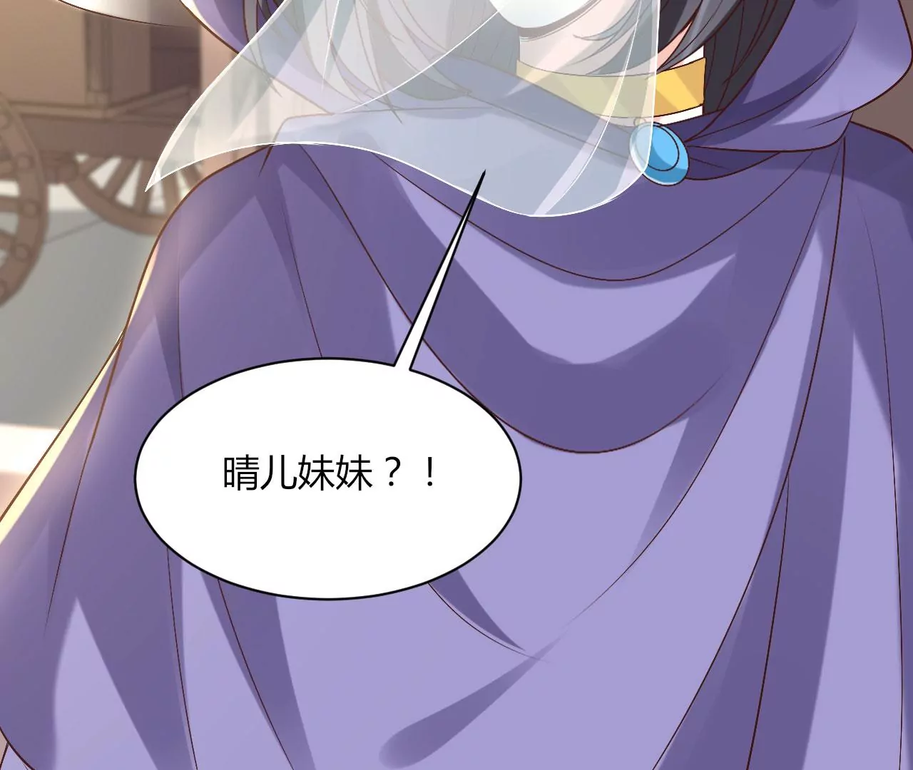 第123话 姐妹重逢(1/2)-第125话