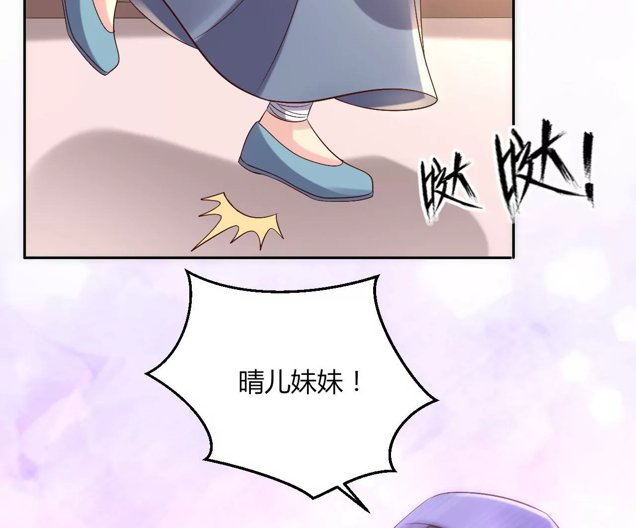 第123话 姐妹重逢(1/2)-第125话