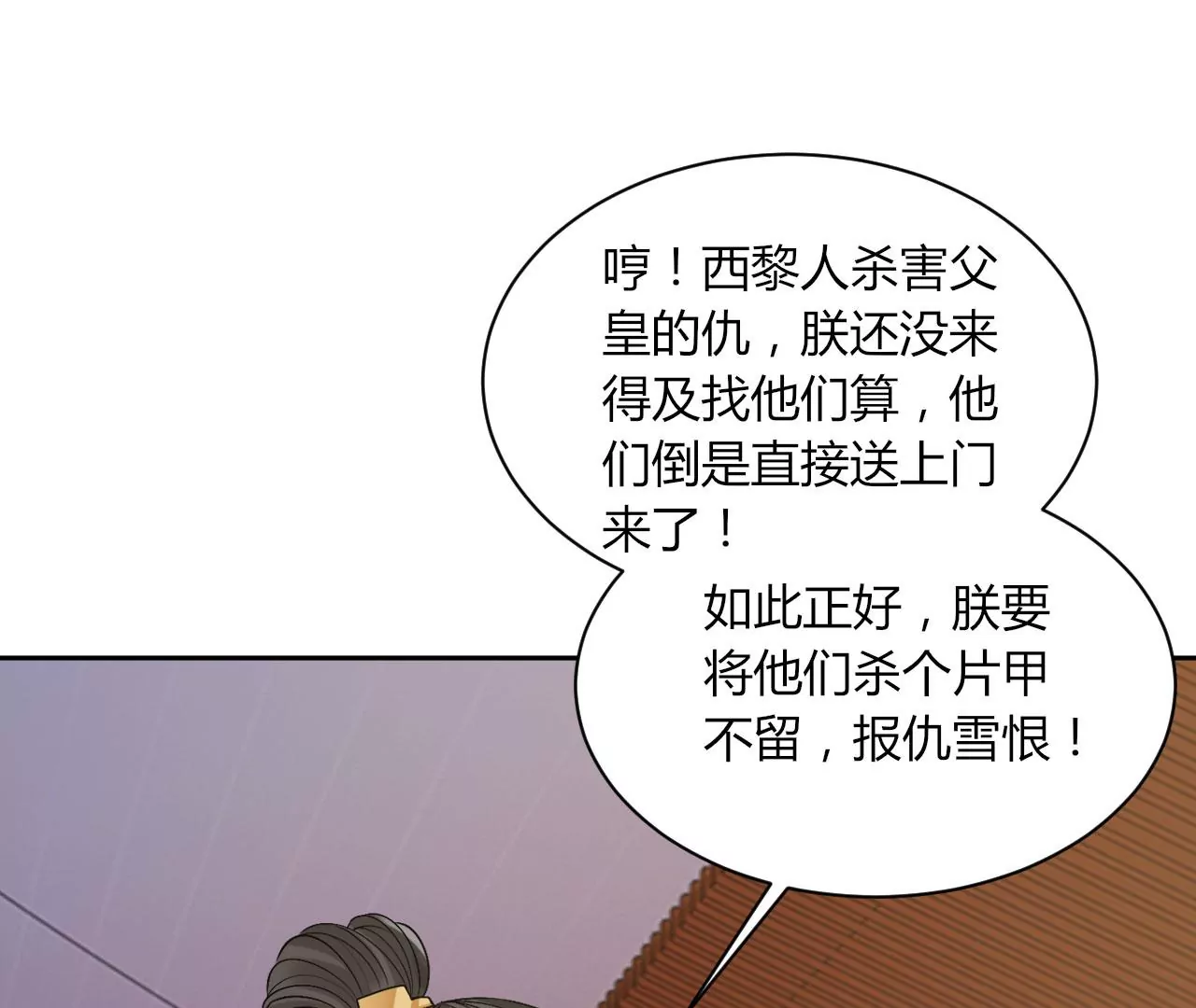 第123话 姐妹重逢(1/2)-第125话