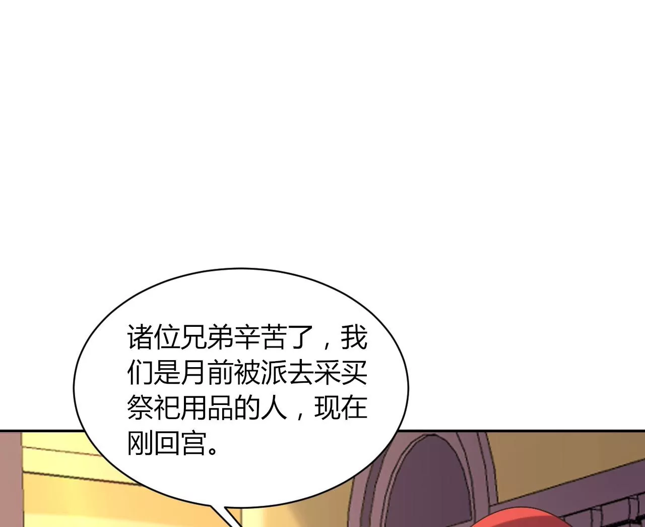 第125话 潜入王宫(1/2)-第127话