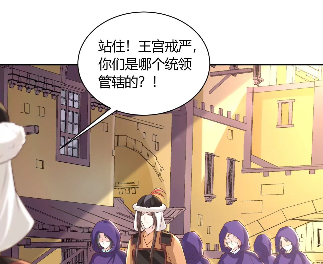 第125话 潜入王宫(1/2)-第127话