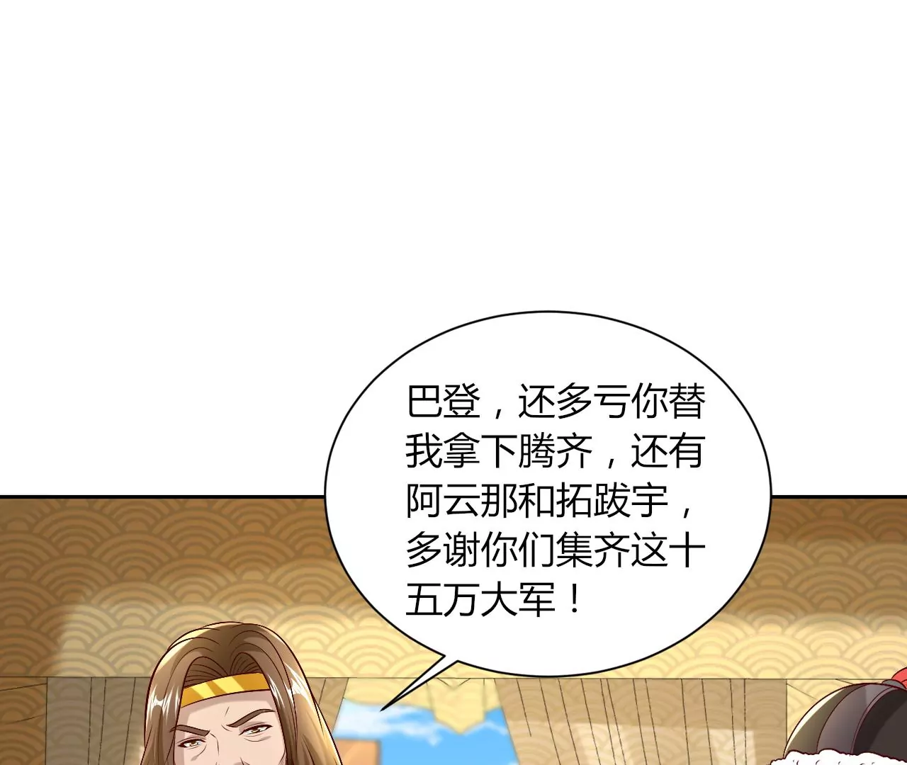 第127话 阴谋败露(1/2)-第129话