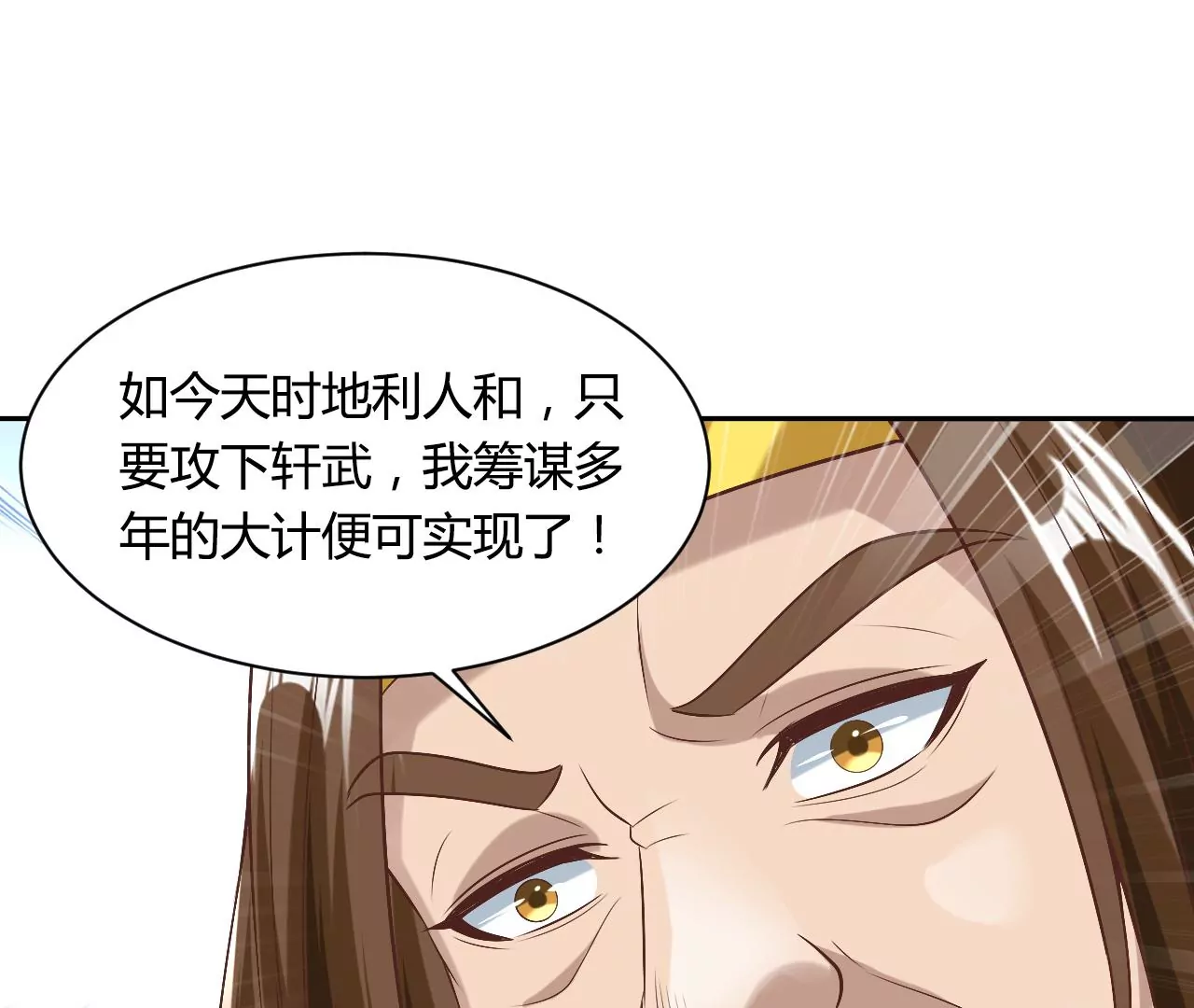 第127话 阴谋败露(1/2)-第129话