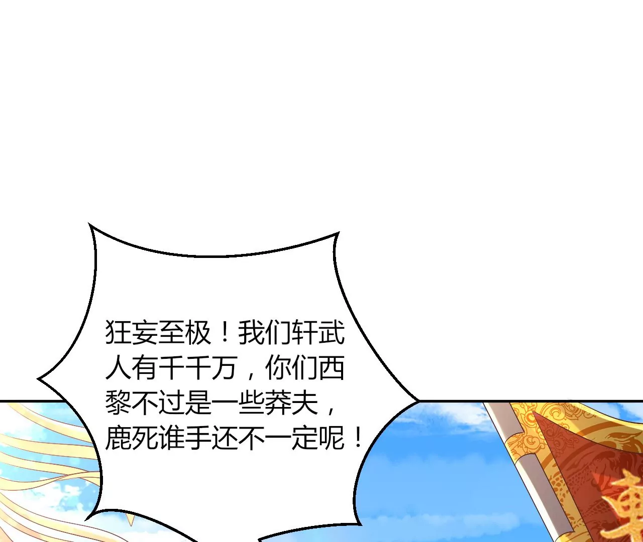 第127话 阴谋败露(1/2)-第129话
