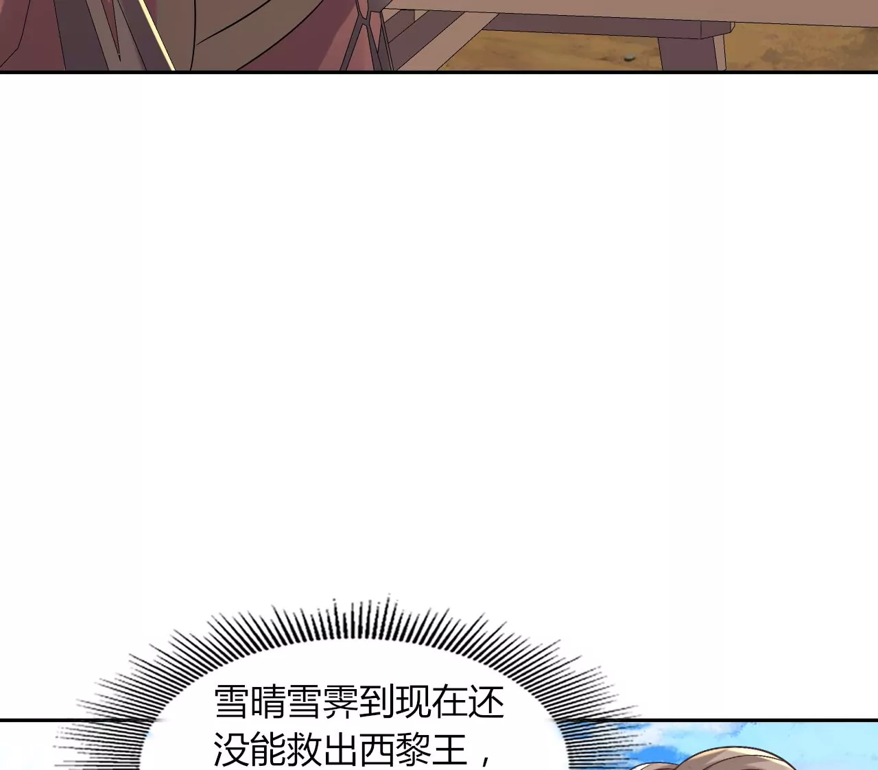 第127话 阴谋败露(1/2)-第129话